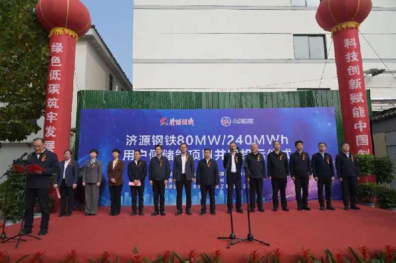 濟(jì)源鋼鐵與遠(yuǎn)景能源跨領(lǐng)域、跨行業(yè)多元化戰(zhàn)略合作成果豐碩